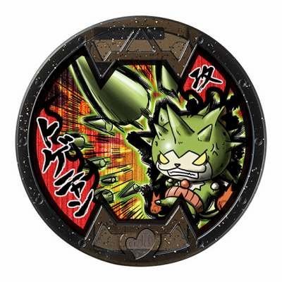 トニャンドク 5点セット Yokai Medal Treasure 05 Box Opening 39591217 Assortment 5029 - YouTube